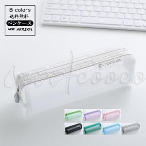 ペンケース ペンポーチ  透明 学生 小物入れ シンプル