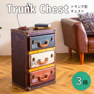 小物収納 アンティーク レザー 4段 クラシカル トランク型チェスト spp