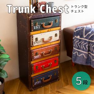 北欧レトロ 木製チェスト 5段 引き出し収納 古家具 古道具 クラシック HAGiHARA（萩原） チェスト おしゃれ 完成品 アンティーク 引出し
