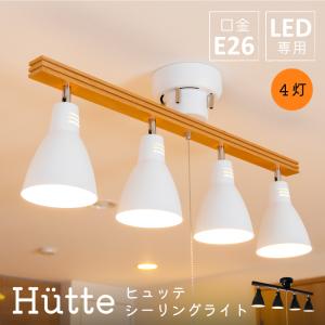 大塚家具 シーリング「SAN-555／4」 約6〜8畳用 : ヤマダデンキ