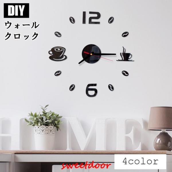 壁掛け時計 ウォールクロック DIY 貼り付け 工作 自由に設置 おしゃれ かわいい コーヒーカップ...