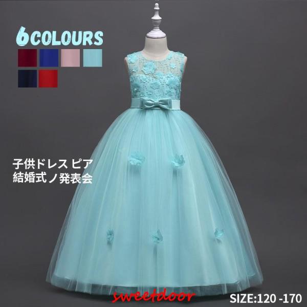 新品 子供ドレス ピアノ発表会 ロング 子どもドレス 七五三  ドレス 子供 結婚式 パーティー ワ...