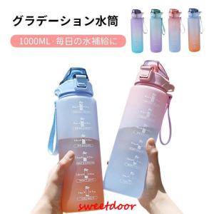 ストロー ボトル 水筒 フィルター付き ウォーターボトル クリアボトル