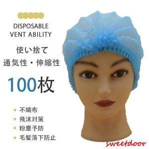 中部物産貿易 プロワーク ヘアキャップフリーサイズ PP不織布・ゴム
