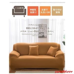 ソファーカバー 肘あり 肘なし ハイバック ス...の詳細画像2