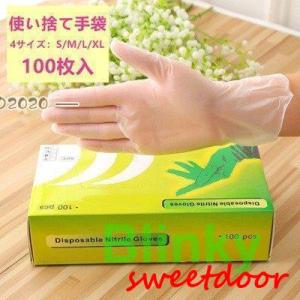 使い捨て手袋 天然ゴム手袋100枚 使い切り手袋 粉なし 衛生管理 手あれ予防 お料理 掃除 作業用 予防対策 タッチパネル対応 手にやさしい S/M/L/XL 男女兼用