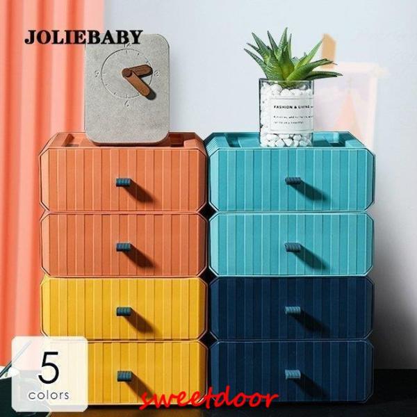 日用品 生活雑貨 収納 机上収納 卓上 整理用品 小物入れ 引き出し 文房具入れ コンパクト カラフ...