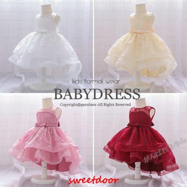 2020ベビードレス 結婚式 お宮参り ベビー用 ドレス 赤ちゃんドレス セレモニードレス 新生児 ...