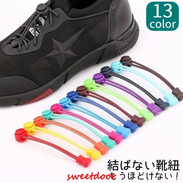 レースロック 6本セット 靴ひも レースロック 靴紐 結ばない ほどけない 靴ひも シューレースロッ...