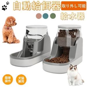 自動給餌器 給水器 猫 犬 透明タンク 水飲み器 自動給餌機 自動餌やり器 ペット用 ペット給餌器 ペット エサ えさやり おしゃれ キャットフード 留守 清潔便利｜sweetdoor