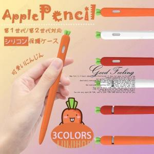 Apple pencil 第2世代 アップルペンシル カバー ケース タッチペン iPad スタイラスペン iPad iPhone｜SWEET DOOR