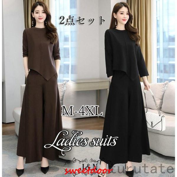 セットアップ レディース 秋 冬服 ニット ワイドパンツ パンツスーツ 50代 卒業式 服 母おしゃ...