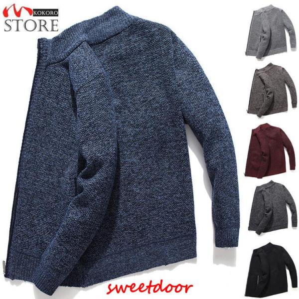 カーディガン メンズ ニット ジップアップ ニット セーター 裏起毛 長袖セーター 厚手 防寒 秋物...
