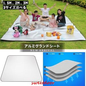 3.5mm超レジャーシート 銀マット アルミシート クッション キャンプ  ピクニック 防湿 用品 ピクニック キャンピングテント フロアマット｜sweetdoor