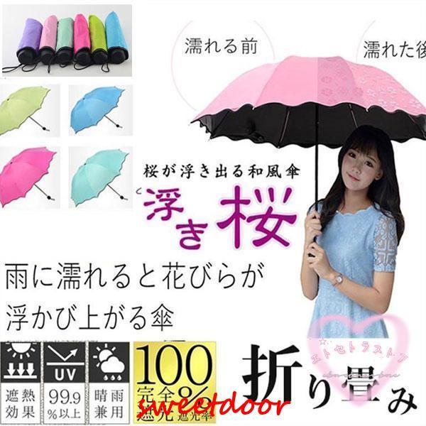 傘 8本骨 折りたたみ傘 レディース 晴雨兼用 折り畳み UVカット 紫外線対策 遮光 雨傘 日傘 ...