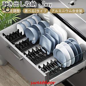 ディッシュスタンド 食器収納 皿立て 水切りラック 蒸し器 キッチン