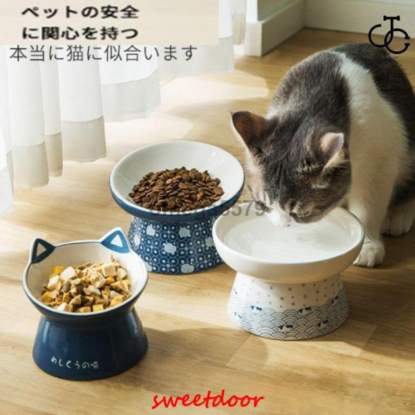 猫 食器 陶器 犬 フードボウル スタンド 食べやすい 猫用 犬用 餌皿 脚付 ねこ 餌入れ ウォー...