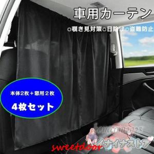 Levolva 車内用カーテン 日本製（未使用品） Levolva（レヴォルヴァ） 汎用サイズ別カーテンセット＜有効窓枠高さ