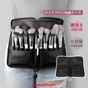 送料無料】メイクブラシウエストポーチ メイクブラシケース ウエスト