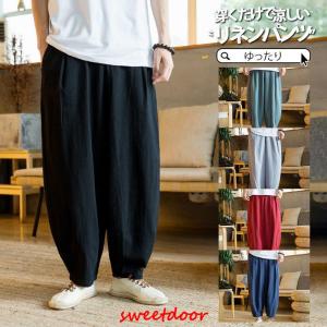 サルエルパンツ メンズ 秋 春 夏 ロング リネン ワイドパンツ アラジンパンツ ズボン チノパン パンツ ボトムス カジュアル 父の日 プレゼント ゆったり