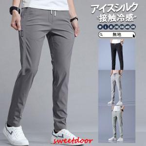 ジョガーパンツ メンズ テーパードパンツ チノパン ロングパンツ カジュアル 父の日 ズボン 夏 ゆったり