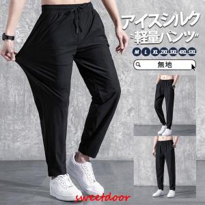 チノパン メンズ パンツ ジョガーパンツ 春 夏 秋 テーパードパンツ 父の日 ロングパンツ ズボン パンツ カジュアル キレイめ
