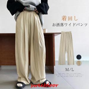 パンツ ワイドパンツ バルーンパンツ スカンツ スカーチョ ボトムス レディース ズボン ガウチョパンツ ウエストゴム 美脚 ポケット付き 無地 着痩せ 春 夏 30代