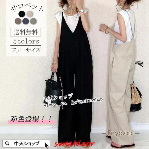 サロペットレディース 夏40代 50代 サロペットパンツ秋 オーバーオール ｖネック 着痩せ 気質 ...