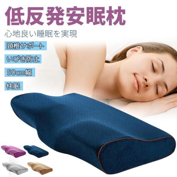 枕 まくら 肩こり 首が痛い おすすめ ストレートネック 安眠枕 低反発枕 快眠枕 いびき 人間工学...