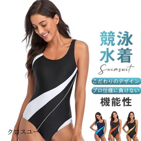 フィットネス水着 レディース オールインワン 競泳水着 温泉 スイムウェア フィットネス 水着 女性...