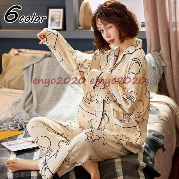 レディースルームウェア パジャマ 春夏秋冬 長袖パジャマ 前開き 綿ルームウェア 猫柄 可愛い 上下...
