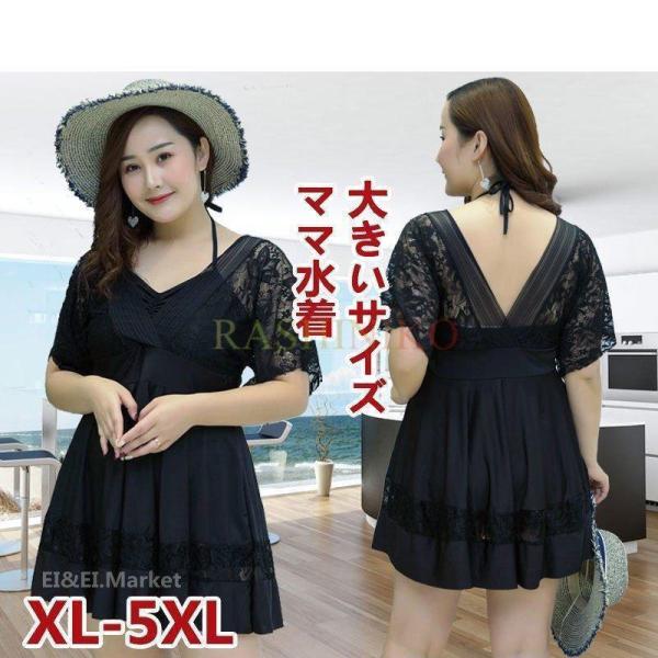 水着 大きいサイズ レディース 体型カバー タンキニ ビキニレディース 風  ファッション 水着 可...