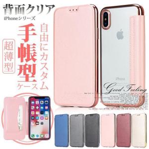 スマホケース 手帳型 iPhone14 13 SE3 ケース 手帳 iPhoneSE2 12 XR 携帯ケース アイフォン11 スマホケース 携帯 XS 7 8 iPhoneケース 背面クリア 透明 薄型｜sweetdoor