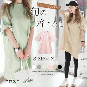 チュニック シャツワンピース ロングシャツ レディース tシャツ 半袖 カットソー オーバーサイズ ロング丈 無地 シンプル 着痩せ 体型カバー 春夏｜sweetdoor