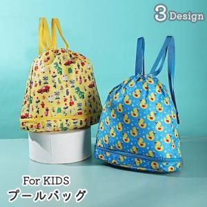 ポリ プールバッグ リュックサック スイムバッグ 体操袋 体操服バッグ バッグ 鞄 キッズ 子供 子ども 女の子 男の子 収