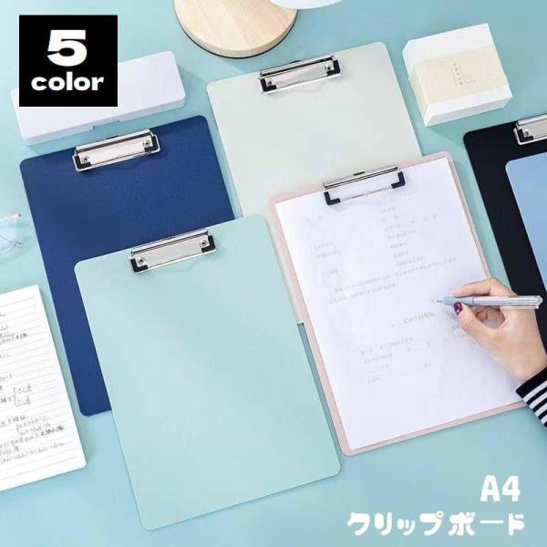 クリップボード バインダー A4 クリップファイル 縦型 シンプル 文房具 事務用品 書類整理 収納...