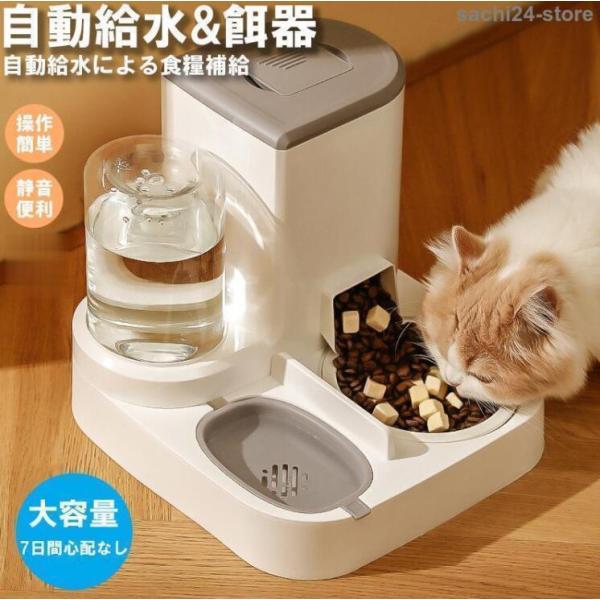 自動給餌器 多頭飼い 猫 犬 自動餌やり機 給餌器 取り外し可能 ネコ イヌ 2匹用 ペットフィーダ...