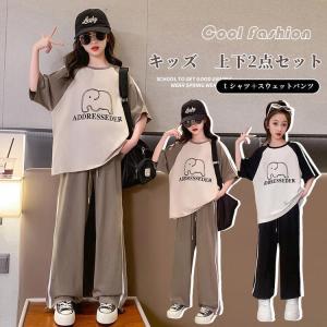 上下セット 女の子 キッズ 半袖Tシャツ スウェットパンツ おしゃれ シンプル 部屋着 パジャマ セットアップ 夏服 運動着 無地 春夏 ルームウェア 薄手 おすすめ｜sweetdoor