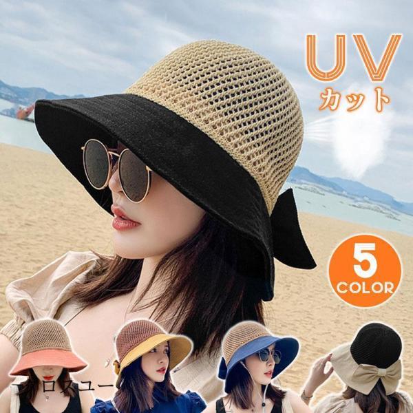 帽子 麦わら帽子 レディース リボン UVカット UV つば広 日よけ 小顔 春夏  母の日 紫外線...