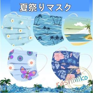 マスク 不織布 カラー 25枚 花柄マスク 送料無料 使い捨て 3d 三層構造