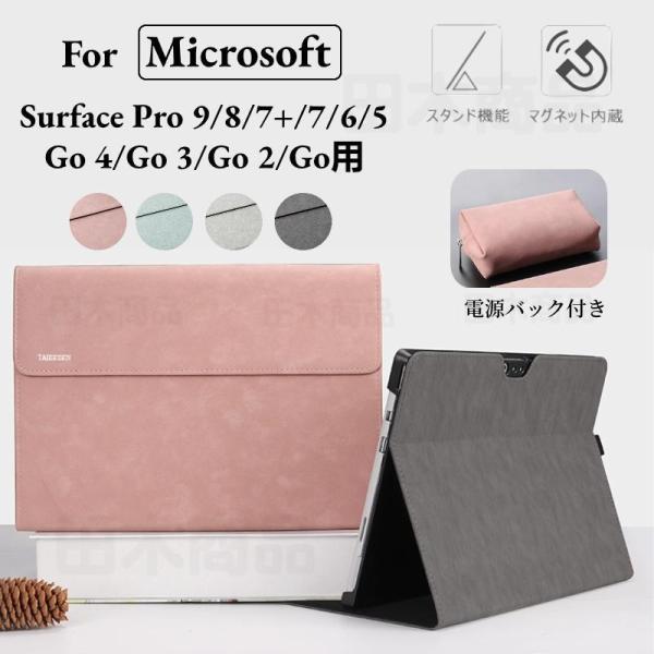 サーフェス Microsoft Surface Pro 9 8 7+/Pro 7/Pro 6 5 4...