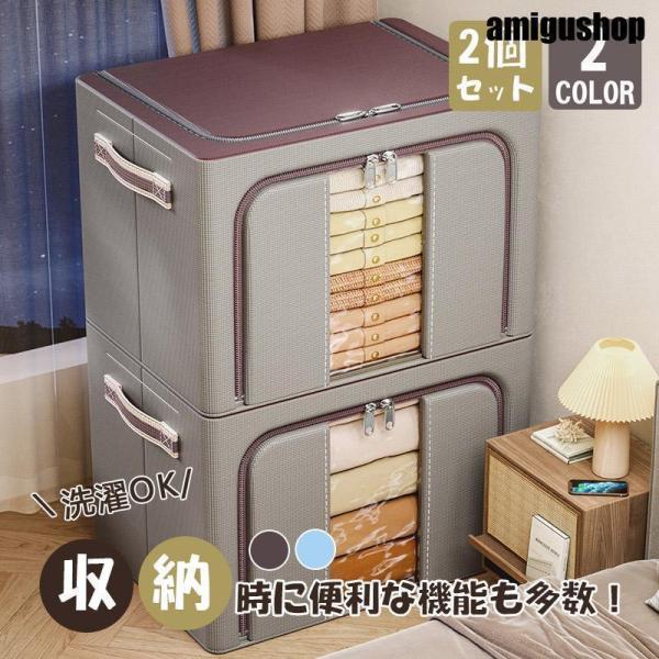 収納ボックス 2個セット フタ付き 布 折りたたみ 大容量 窓付き 蓋付き 前開き 積み重ね 衣類 ...