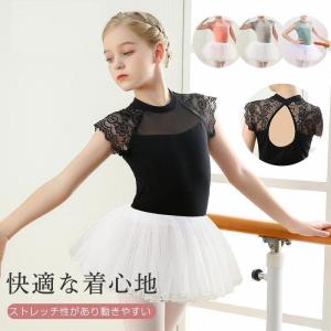 バレエ レオタード 子供 キッズ スカート付き 2点セット バレエウェア ワンピース 女の子 3層  チュチュスカート 体操服 練習服 ジュニア｜SWEET DOOR