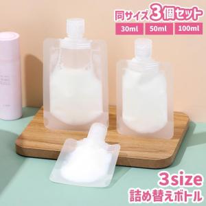 国内旅行用 便利な小分け用ボトルのトラベルセット 小分け容器