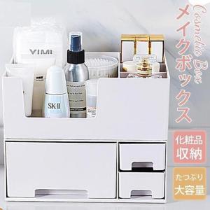 メイクボックス コスメボックス 化粧品収納ボックス メイクケース 防塵