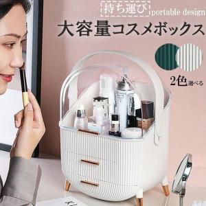 コスメボックス メイクボックス 持ち運び 透明 化粧品 収納ボックス オシャレ 大容量 化粧品 収納 化粧品 メイク道具 小物収納