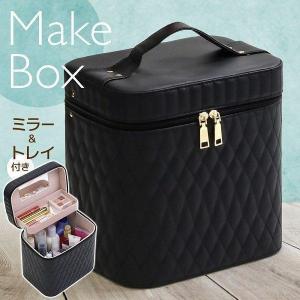 メイクボックス コスメボックス 化粧品収納ボックス メイクケース 防塵