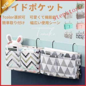 ベッドサイド ポケット 吊り下げラック 吊り下げ収納小物ボックス 椅子掛け袋収納袋 スマホ/雑誌/小物入れ 雑貨整理 小物仕分け 便利