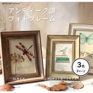 フォトフレーム KG 2L アンティーク調 ポストカード 写真 レトロ 写真