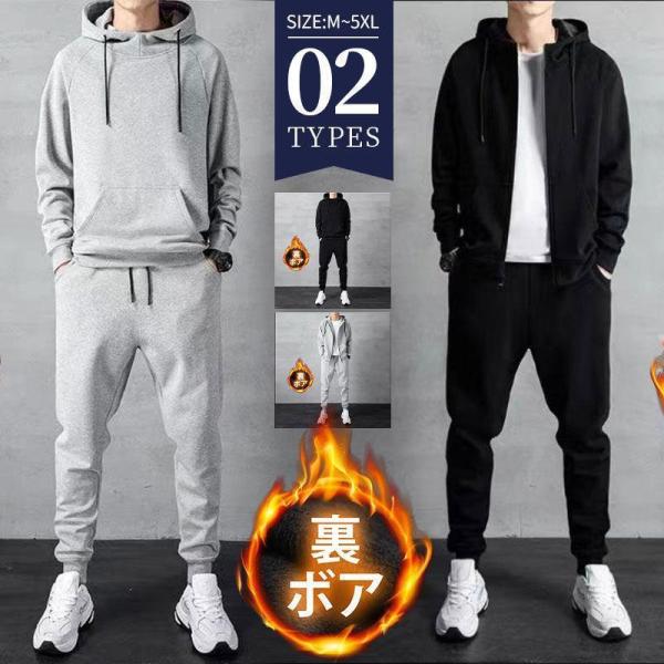 ジャージ メンズ 上下 スウェット上下 セットアップ 上下セット 裏ボア 裏起毛 プルオーバー 前開...